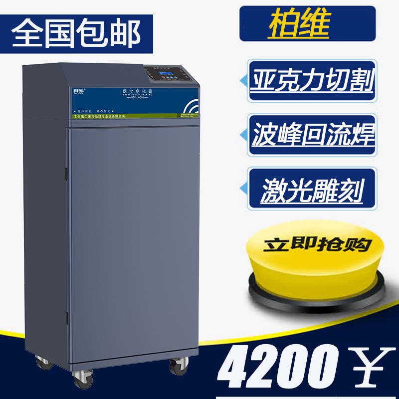 Acrylic cutting dust collector smoke machine deodorant SMT wave reflow soldering smoke purifier engraving chapter smoke exhaust