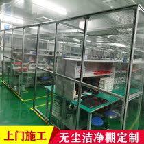 Electronic workshop laboratory 100-level laminar flow hood ffu dust-free clean shed film repair screen thousand-level 10000-level dust-proof shed