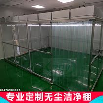 ffu 100 grade laminar flow hood electronic workshop laboratory dust-free clean shed custom one thousand grade ten thousand dust-proof purifying shed