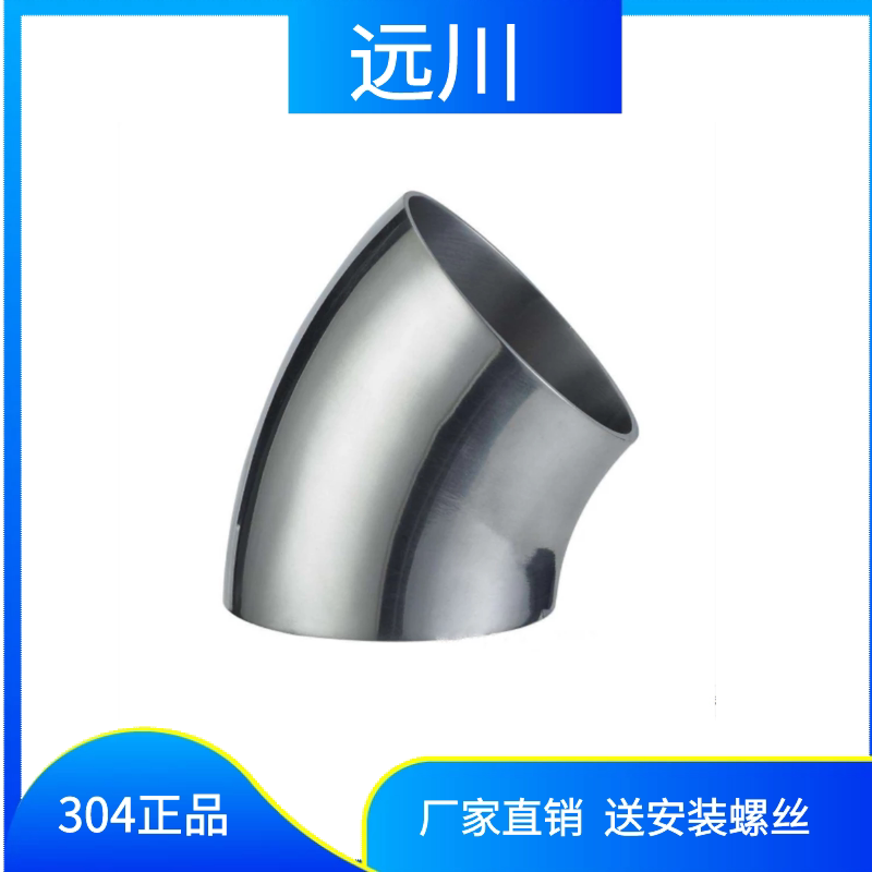 Positive 304 stainless steel butt welding 45 ° elbow sanitary grade 45 ° elbow inner and outer fine polishing double mirror elbow 25