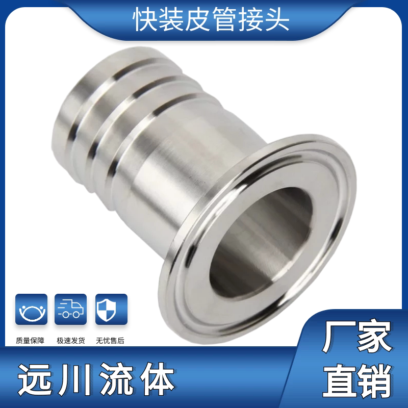 304 sanitary stainless steel quick-loading clamp-type leather pipe joint pagoda hose water nozzle joint mesh pipe joint