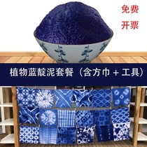 Plant tie-dye blue indigo mud dye no-boil batik tie-dye cold dye primary school kindergarten diy tie-dye material package