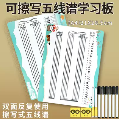 Rewritable double-sided staff practice board Whiteboard Piano keyboard spectrum name grouping control chart Piano teaching aids