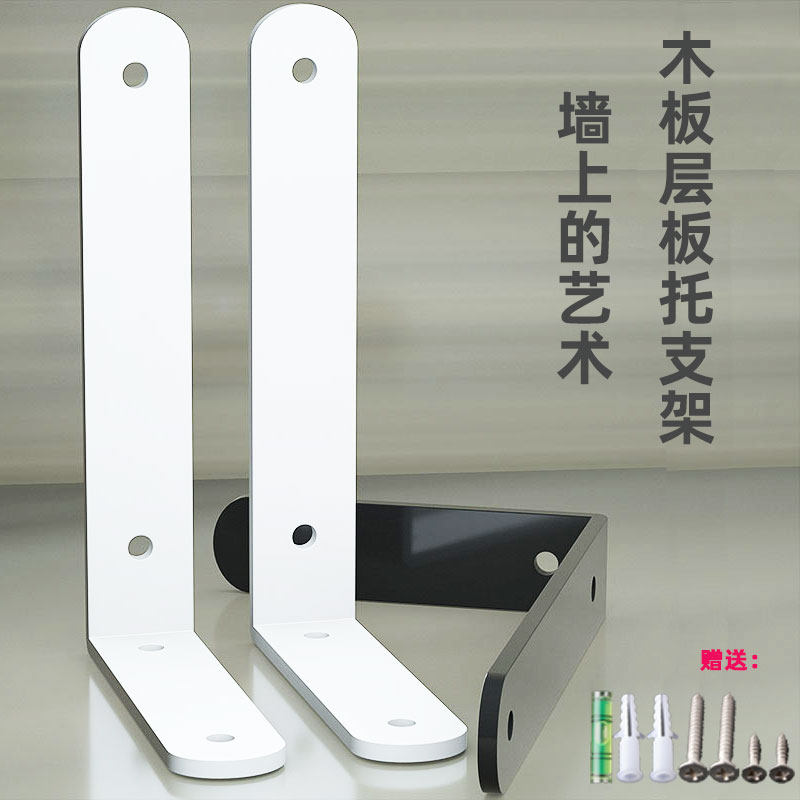 Type L Bracket Right Angle Separator Bracket shelf wall Thickened Wooden Boards Support Stainless Steel Laminate Support