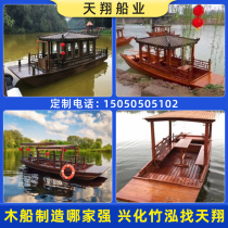 Wooden boat fishing boat solid wood hand paddling to shake up Oar Dining Boat Scenic Area Park Imitation of ancient urcanopy painting Sightseeing Tourist Boat