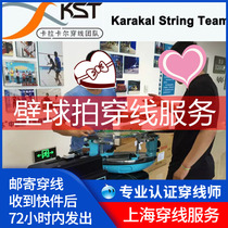 Squash racket stringing service. Professional certified stringer. Manual stringing. Shanghai wire wrapping and binding. Strings can be sent by mail.