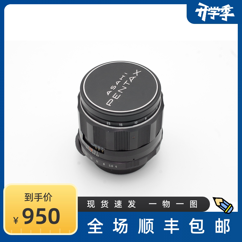 Bünderz Too Bitter Ma 98 New S-M-C Multilayer Coating 50 4 TAKUMAR M42 Microdistance 1: 2 lenses