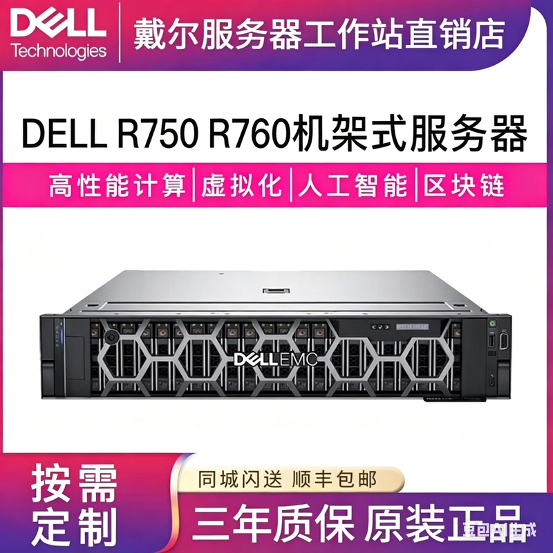Dell/Dell R740 Server R750Xs/R760Xs/R450/R550/R250/R760 Rack-Mounted