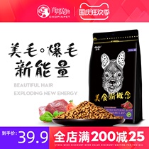 Gugs dog food small dog adult dog puppies Universal Teddy Bears Bo Mei Schnauzer dog food 3 Jin