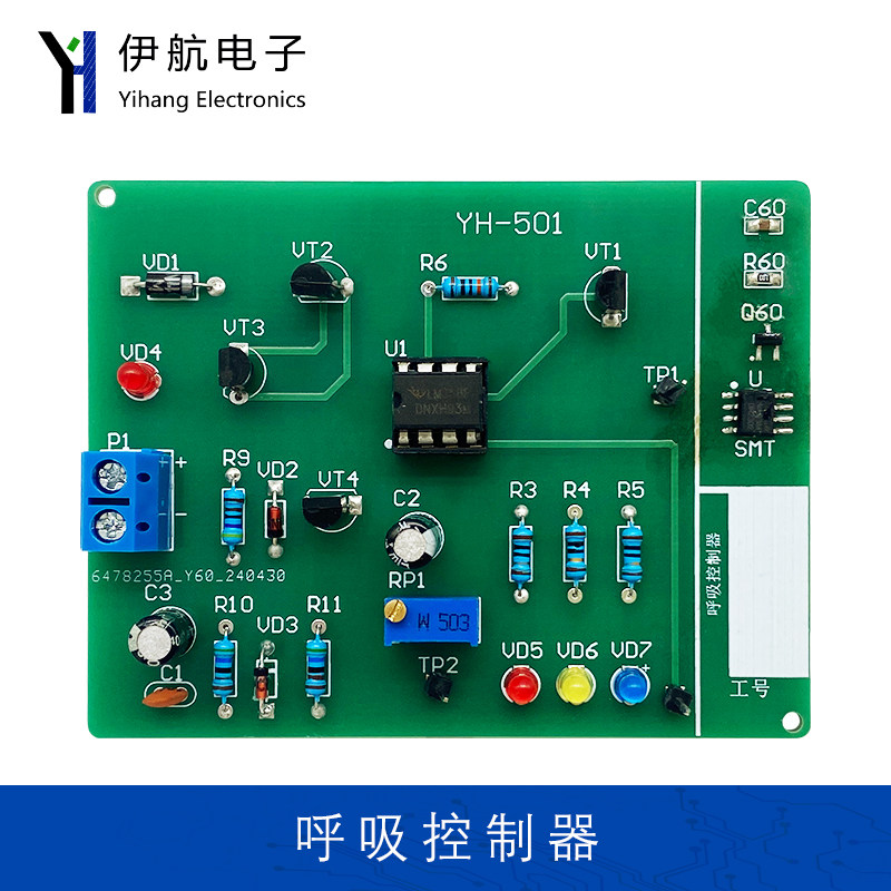 呼吸灯控制器组装调试套件 DIY电子技能实训模拟试题焊接YH-501