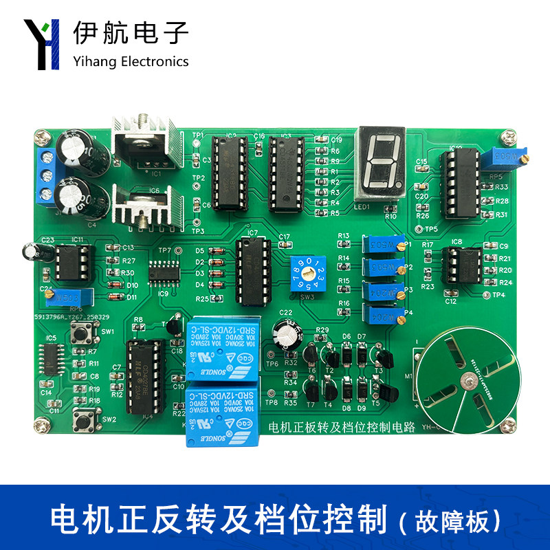 电机正反转及档位控制电路DIY变速电机控制电路(含6故障)YH-C-222