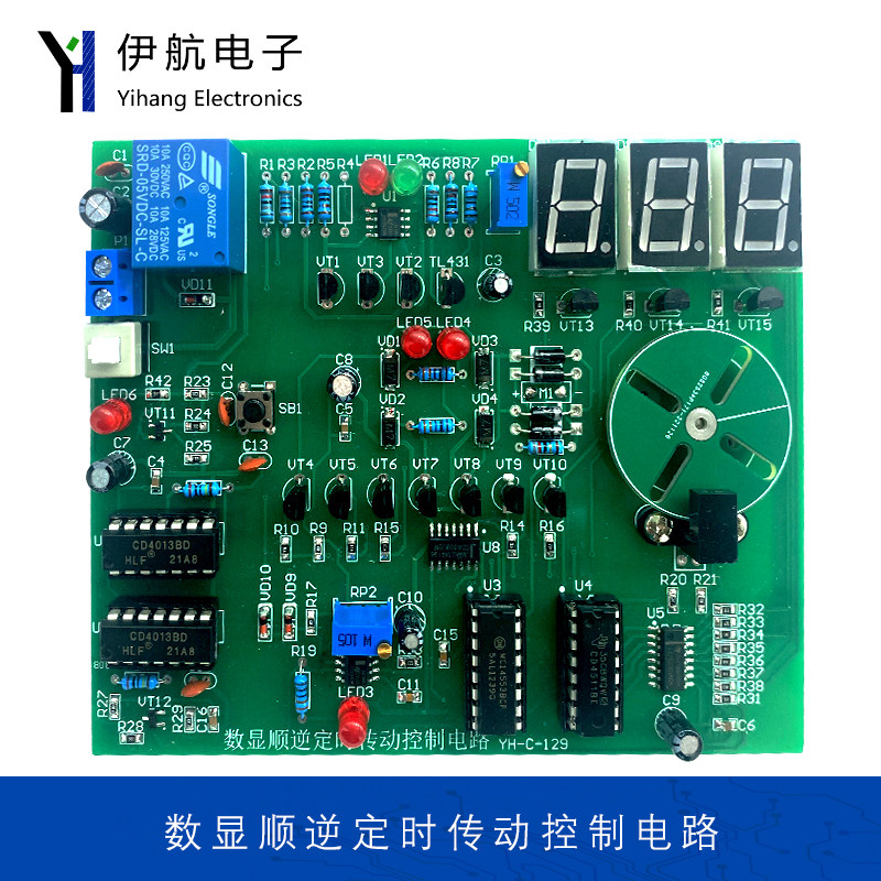 数显顺逆定时传动控制电路装配与调试故障板 DIY竞赛套件YH-C-129