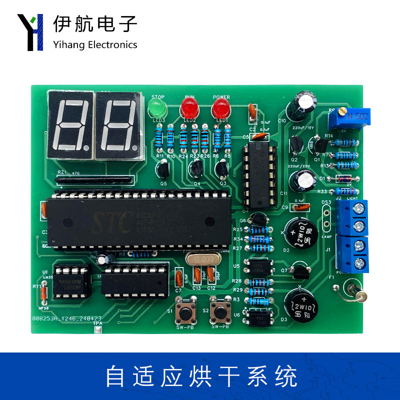 自适应烘干系统教师组单片机控制电子制作实训竞赛套件YH-C-142