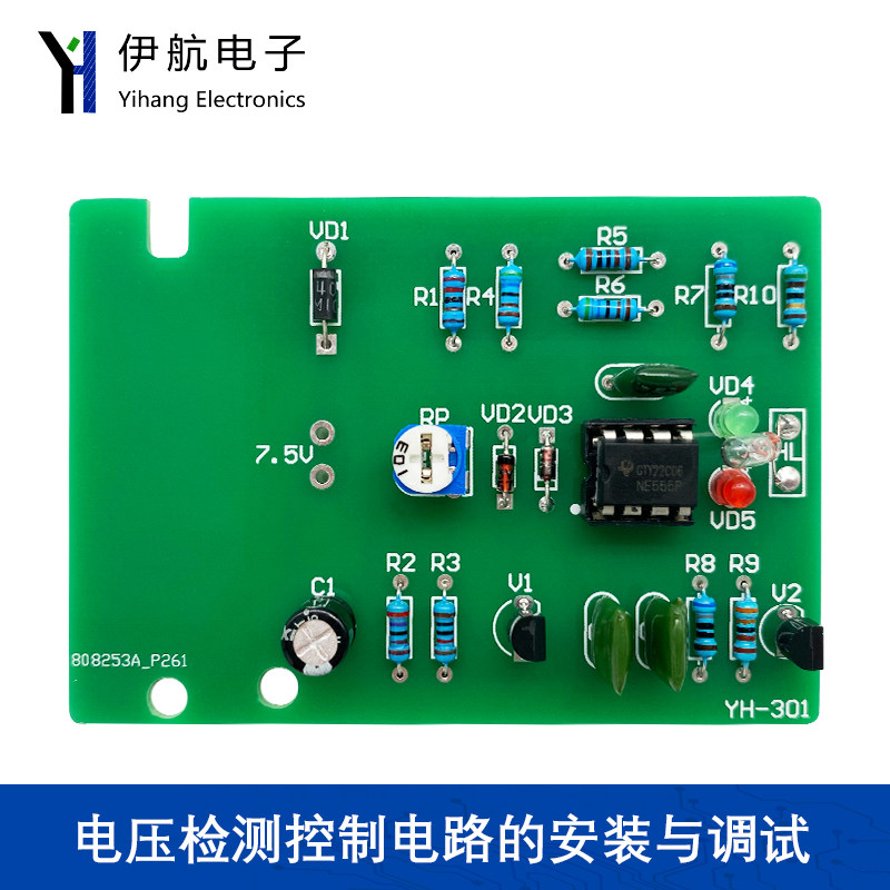 电压检测控制电路 DIY电子套件 电工电子教学实训制作散件YH-301