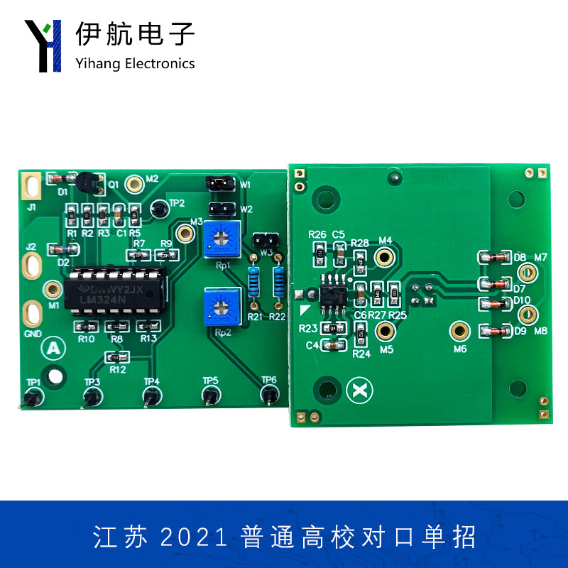 沉金工艺电路板2021年江苏对口单招电子技能统考实训电路YH-363