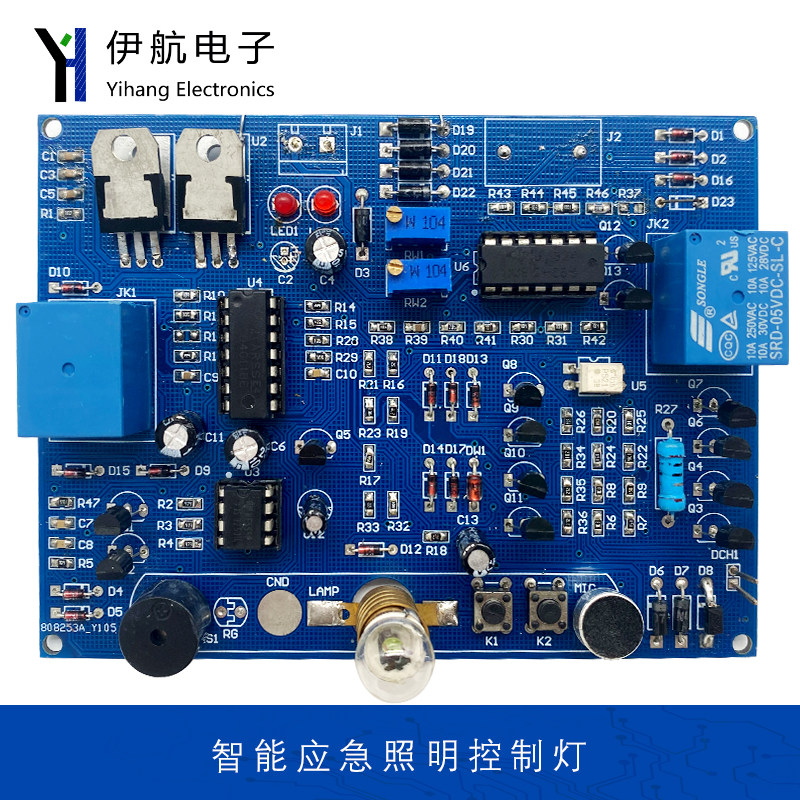 智能应急照明控制灯电子产品装配与调试竞赛套件焊接练习YH-C-123