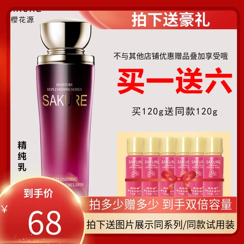 Увлажняющая эссенция, лосьон, питательный разглаживающий крем, косметика, 120 мл, товар из официального магазина