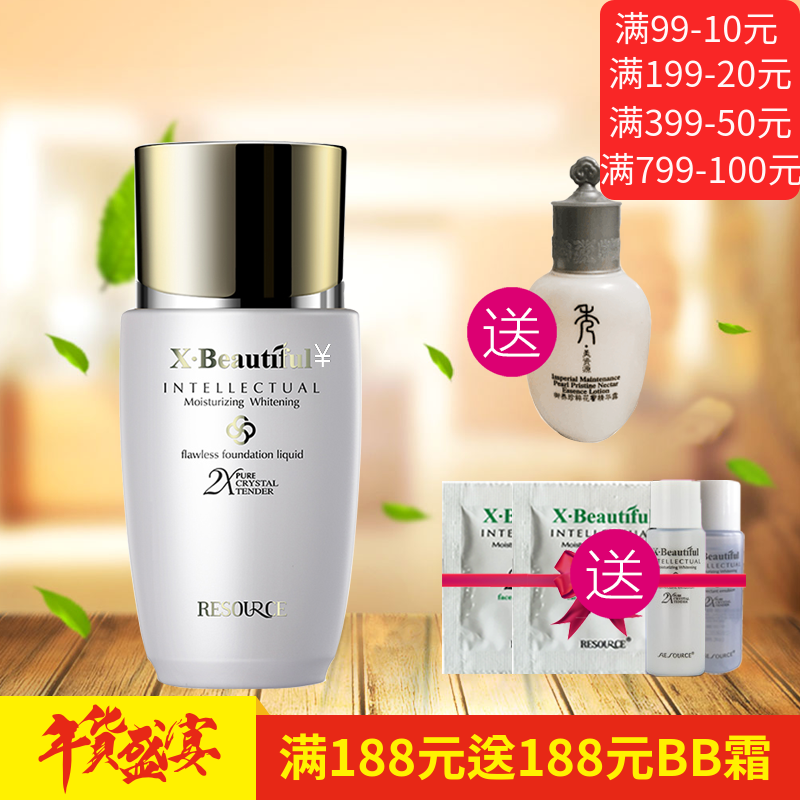 包邮秀美资源活能晳颜无瑕粉底液30ml裸妆修饰肤色化妆品专柜正品