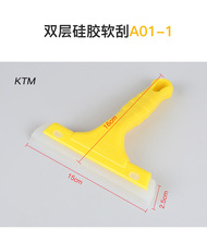 Crazy grab KTM DIY film cleaning glass double silicone rubber handle soft scraping film tool P-01