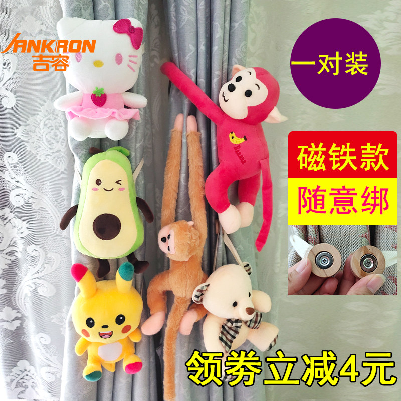 Magnet curtain buckle Magnetic curtain strap Tie rope tie strap Children's room decoration cute cartoon simple pair