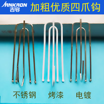 Stainless Steel Curtain adhesive hook hook curtain hook four Claw hook quadruple hook curtain door curtain accessories hanging Ring Ring cloth hook