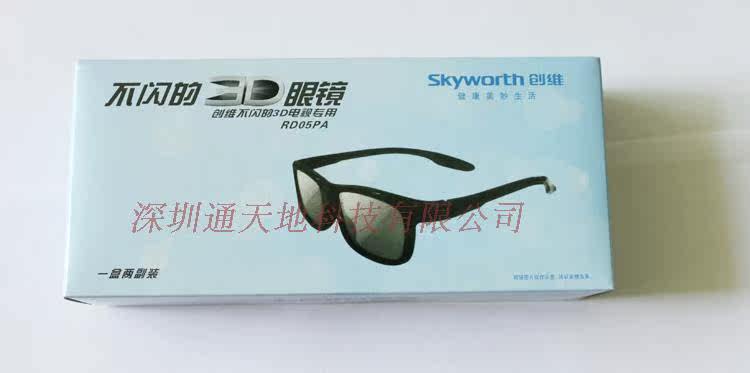 Lunettes VR ou 3D - polarisant - Ref 1229285 Image 17