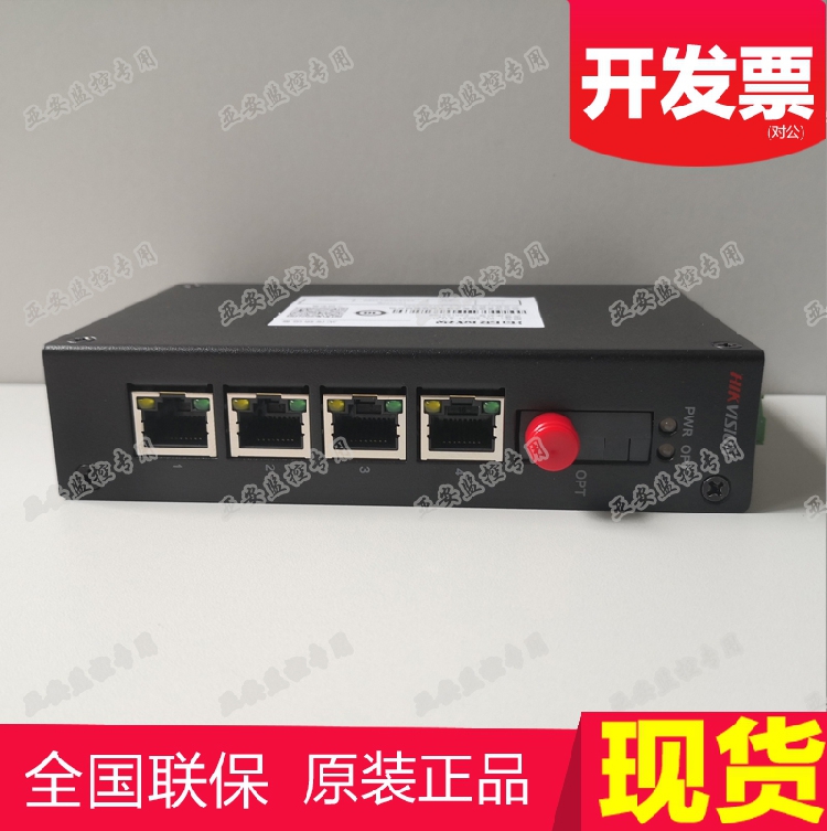 Hikvision DS-3D204T-A (SC) DS-3D204T-C (SC) 4-port Gigabit Fiber Optic Transceiver