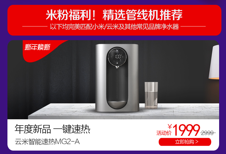 máy lọc nước điện máy xanh Yunmi đường ống treo tường máy tính để bàn ấm nước hộ gia đình cho máy lọc nước kê mà không có thùng máy lọc nước chính máy lọc nước hydrogen kangaroo