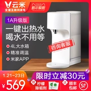 Yunmi hộ gia đình máy nước nóng tốc độ nhỏ máy tính để bàn văn phòng nước uống nóng được đề nghị với máy lọc nước kê