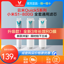 Universal upgrade Xiaomi household water purifier S1-800GQuick5 series 123 UF 5in1 filter