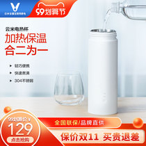 Yunmi household millet portable kettle heating thermos cup travel business trip electric water Cup student dormitory