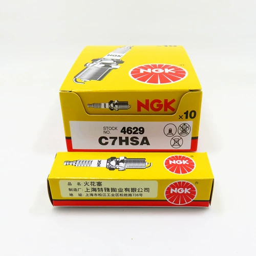 NGK Motorcycle Scule Plugc C7HSA Педальный автомобиль, изгибающий лучевой автомобиль, Happy Hobe, Ghost Fire, маленький красивый парень помогает автомобилю