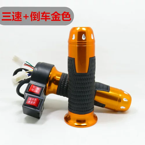 Электромобильные аксессуары поверните Thunderbolt Thunder King Ghost Fire Zu Ma Mo Moda Трехнодерная ручка скорости