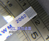 Suitable for Dell M6600 motherboard with touchpad cable Touchpad cable 8-pin 15cm long reverse