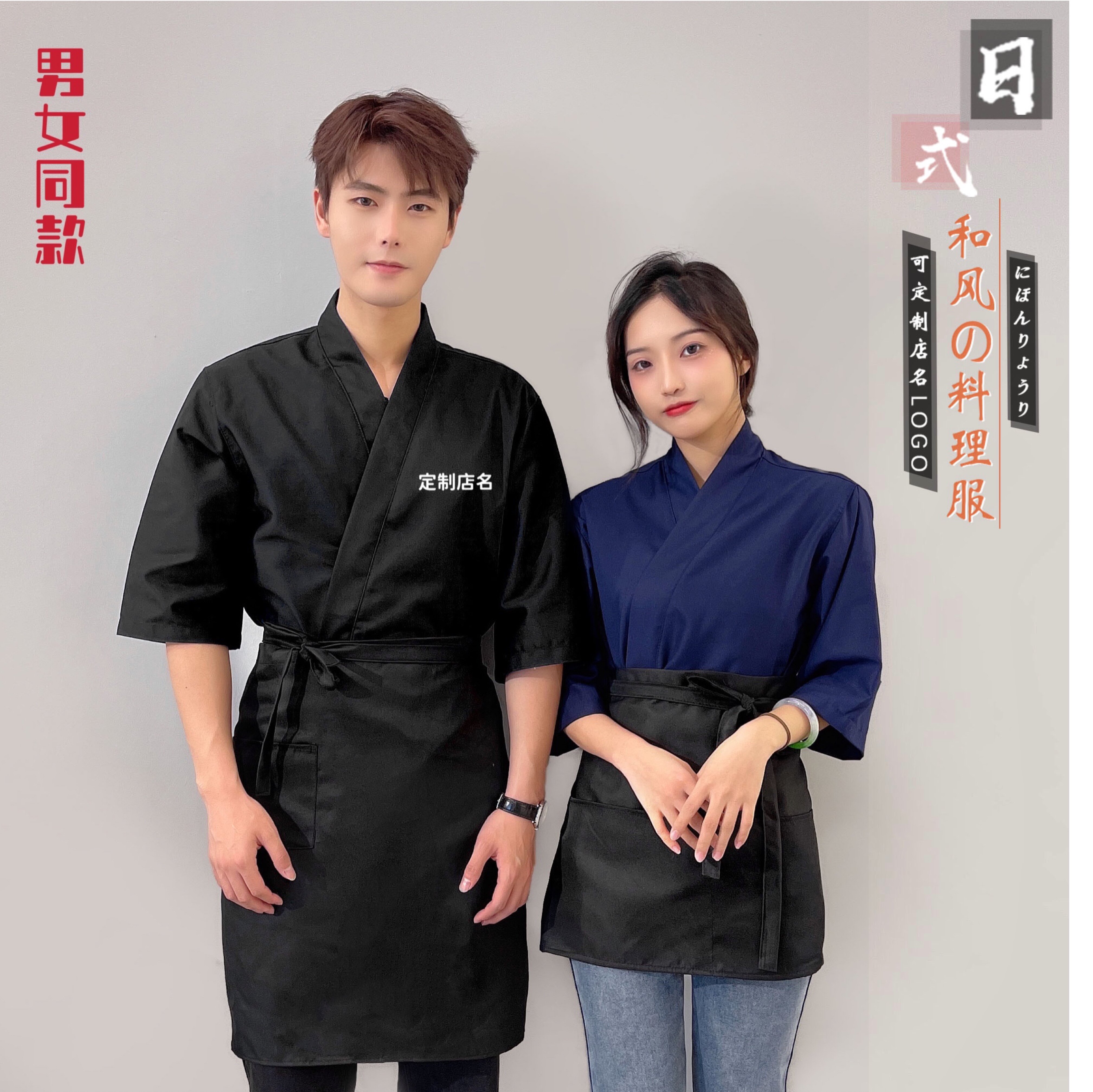 定制日式厨师服料理服:寿司店的时尚新宠,穿上就变成大厨!-酒店工作制服-淘宝好物网