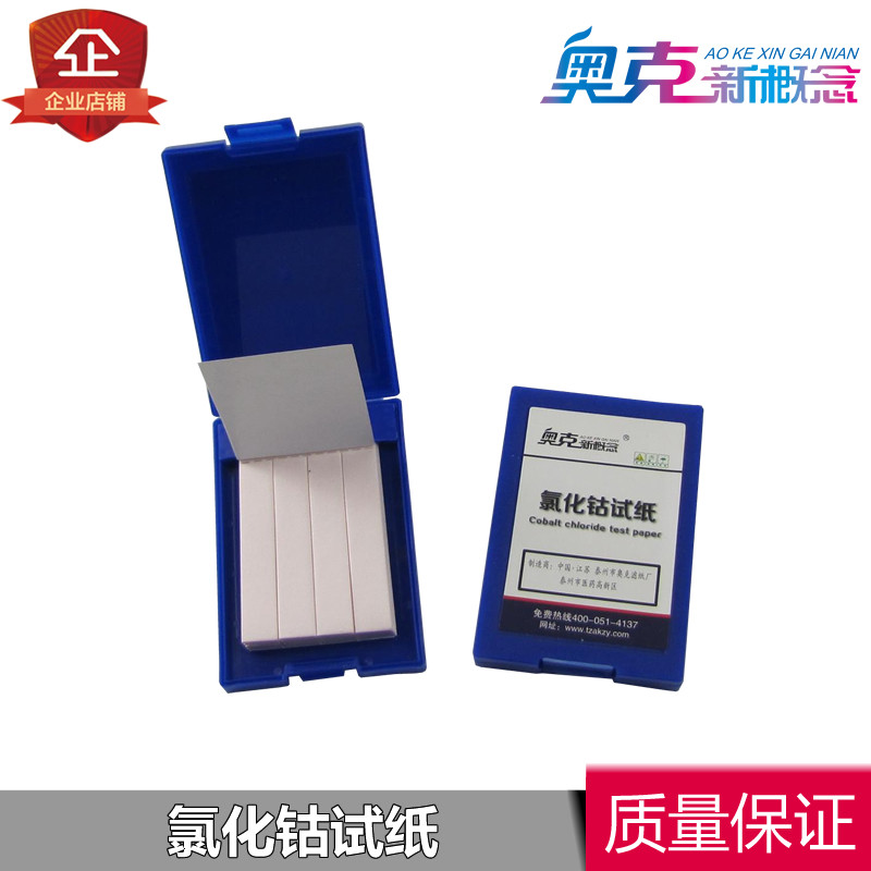Cobalt chloride test strips to detect the presence of water molecules Plastic blue sealed box moisture-proof chemistry teaching instrument