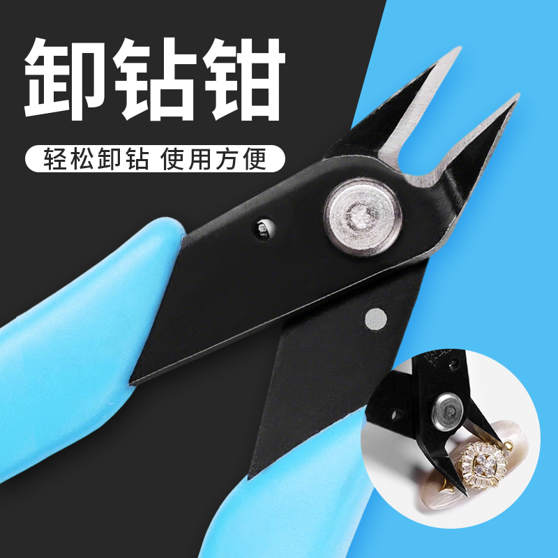 Powerful Drill Pliers for Removing Drill Chains, Nail Art Accessories, Nail Removal Tools, Polishing Small Pliers, Heavy-Duty Nail Removal Clips Powerful Drill Pliers for Removing Drill Chains, Nail Art Accessories, Nail Removal Tools, Polishing Small Pliers, Heavy-Duty Nail Removal Clips