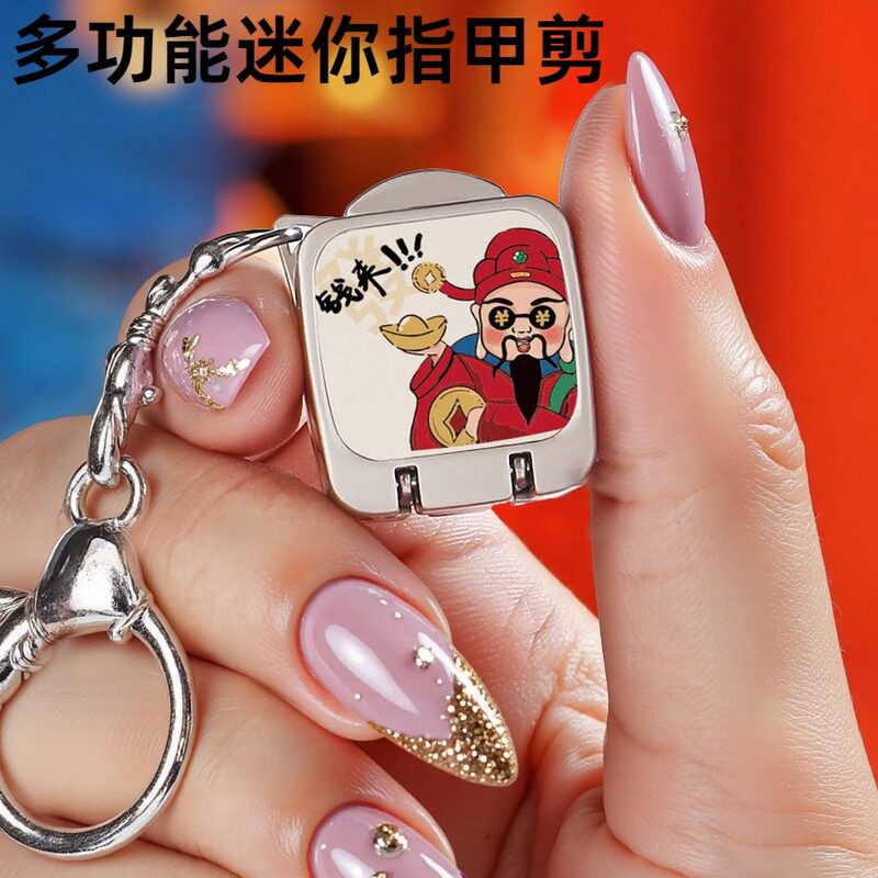 Mini Nail Clippers 2026 New Model Small Gift Multifunctional Keychain Ultra-Small Folding Nail Clippers That Open with Just One Press