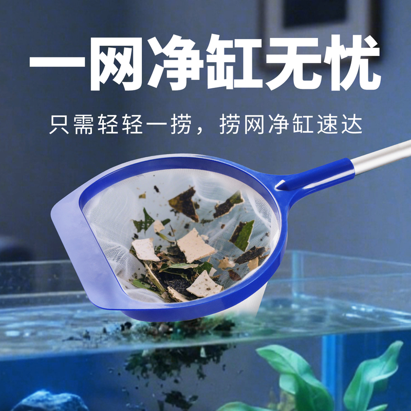 Fish Net for Aquariums, Specialized Fish-Catching Net for Small Goldfish, Net for Scooping Feces, Filter Net, Fine Mesh Aquarium Net with Small Eye Holes