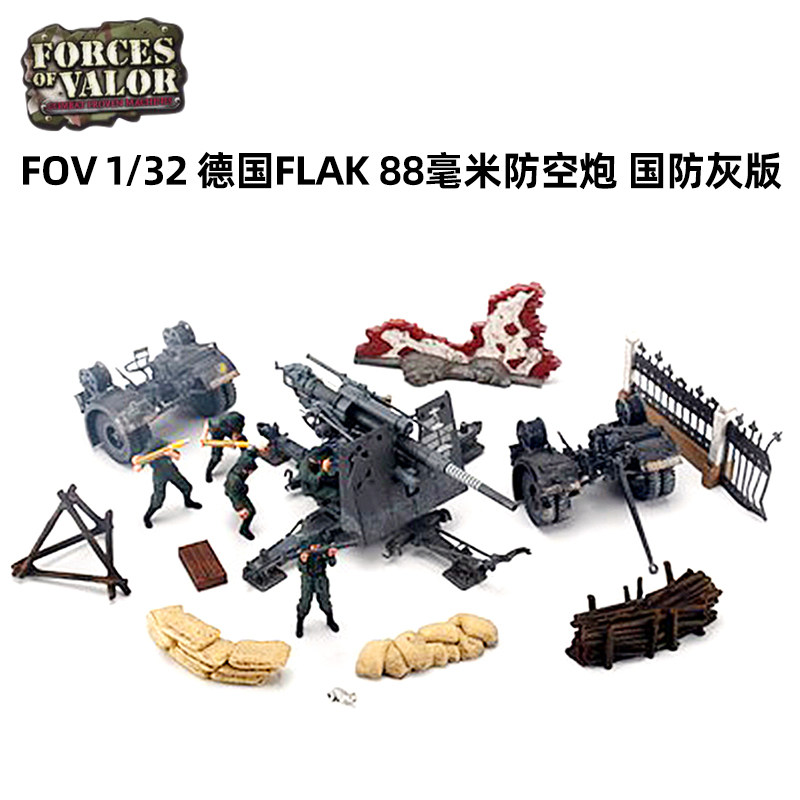FOV 1 32 German Flak 88 mm anti-aircraft gun defence grey-old version alloy finished model
