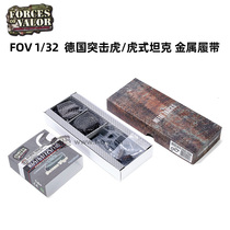 FOV 1 32 WWII German Tiger Tank TIGER I Early Type Metal Track Finished Finished Product