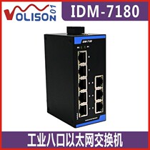 Industrial switch 8-port Ethernet rail switch 12v 24v DIN rail installation industrial grade