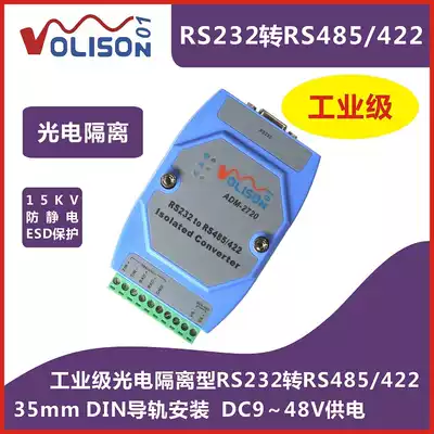 Industrial grade photoelectric isolated RS232 to RS485 422 active converter lightning protection rail
