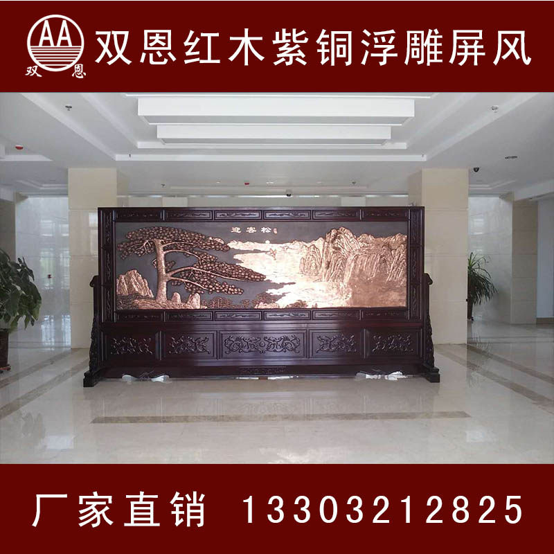 Binn Large Landing Chinese Red Bronze Reliquel Red Wood Solid Wood Screen Large Hall Hall Xuan Guan Partition Base Screen Set