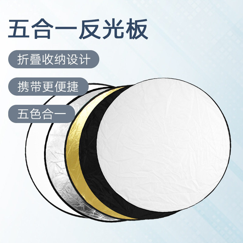 柔光板折叠遮光板摄影补光打光板反光板拍照拍摄人像直播影棚小型,拍出电影质感不是梦!-反光器具-淘宝好物网