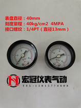 Regulator Pressure Gauge Pressure Reducing Gauge Axial Y40Z Water Pressure Gauge 40kg1 4 2 Sub-back Connection Oil Pump Pressure Gauge