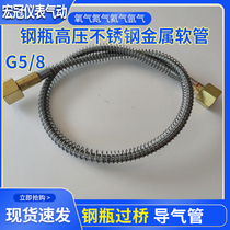 Oxygen nitrogen cylinder transfer high pressure stainless steel metal hose bridge gas pipe bus connection G5 8