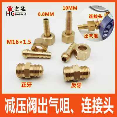 Copper movable pagoda outlet M16times 1 5 oxygen nitrogen acetylene pressure reducing valve Skin Tube connector