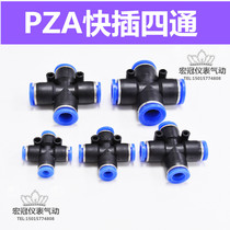 PZA air pipe pneumatic quick quick plug connector four-sided four-hole cross four-hole black plastic 8 6 4 10 12