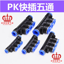 PK gas pipe joint pneumatic quick plastic quick plug PK4 PK6 PK8 five-way connection outer diameter PK10 PK12